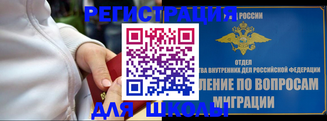 прописка регистрация в Учалы