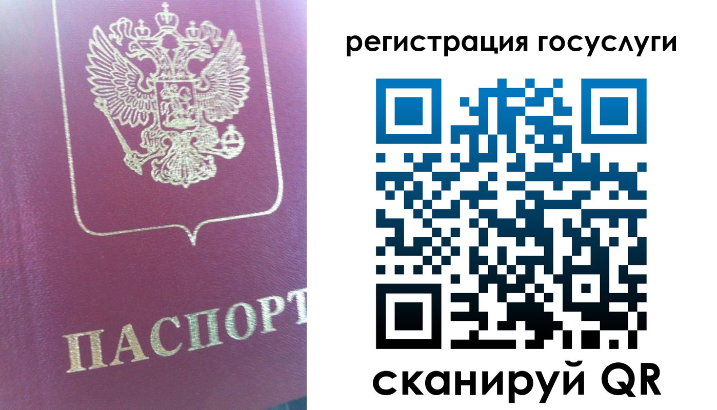 временная регистрация адрес в Учалы