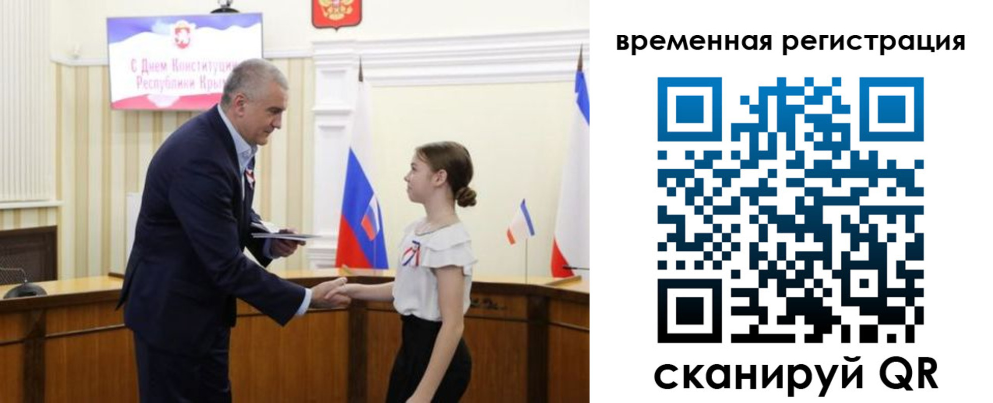 прописка 2025 в Учалы