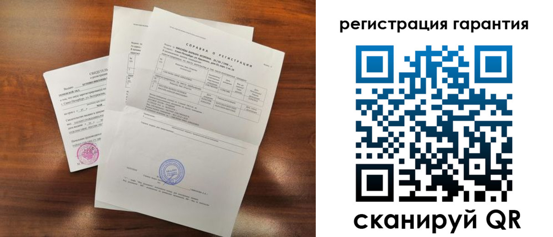 временная регистрация гарантия в Учалы