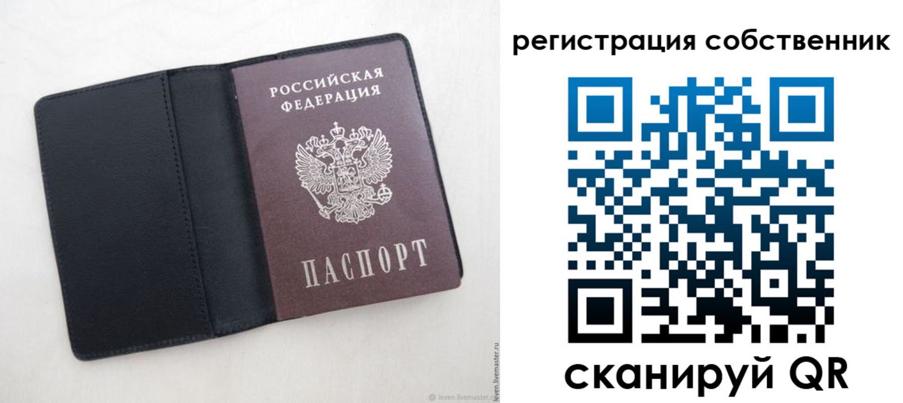 временная регистрация адрес в Учалы