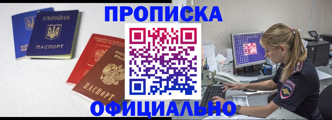 прописка иностранных граждан в Учалы