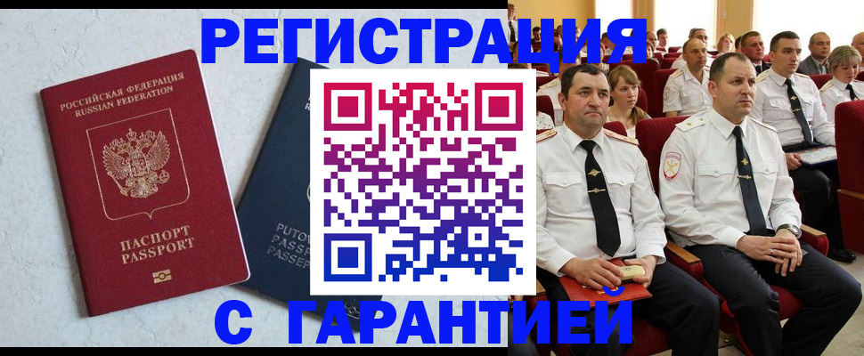 найти адрес прописки в Учалы