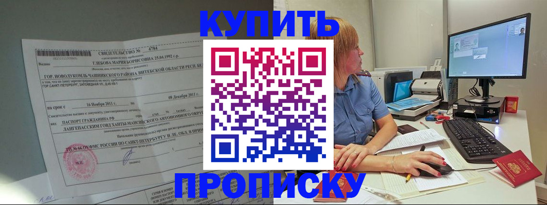 пропишу в квартире в Учалы