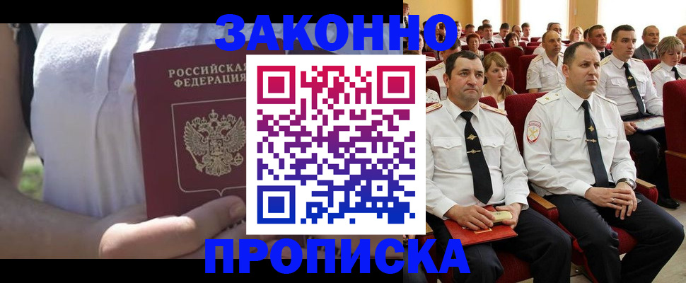 миграционный учет в Учалы