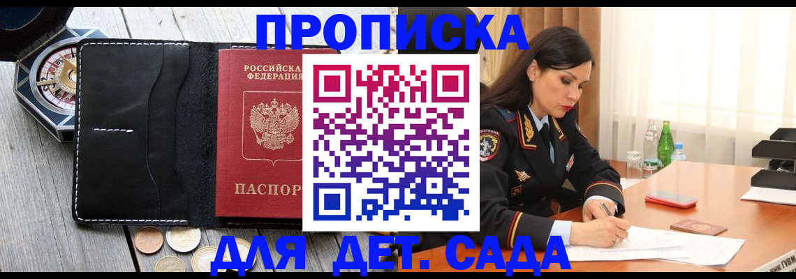 прописка штамп в Учалы